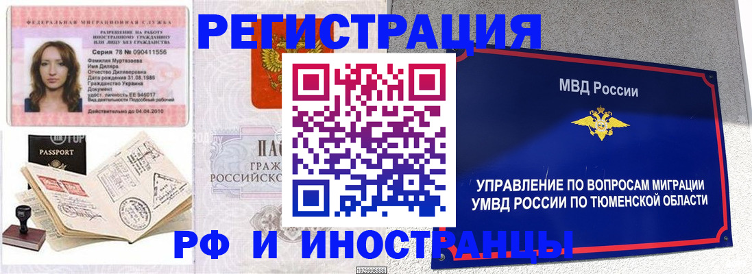 где прописаться в Учалы