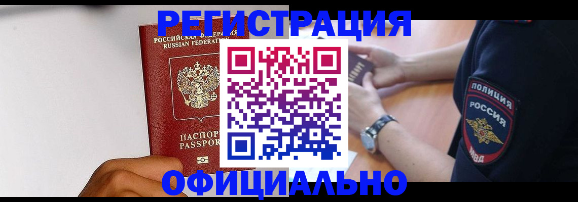 пропишу в квартире в Учалы