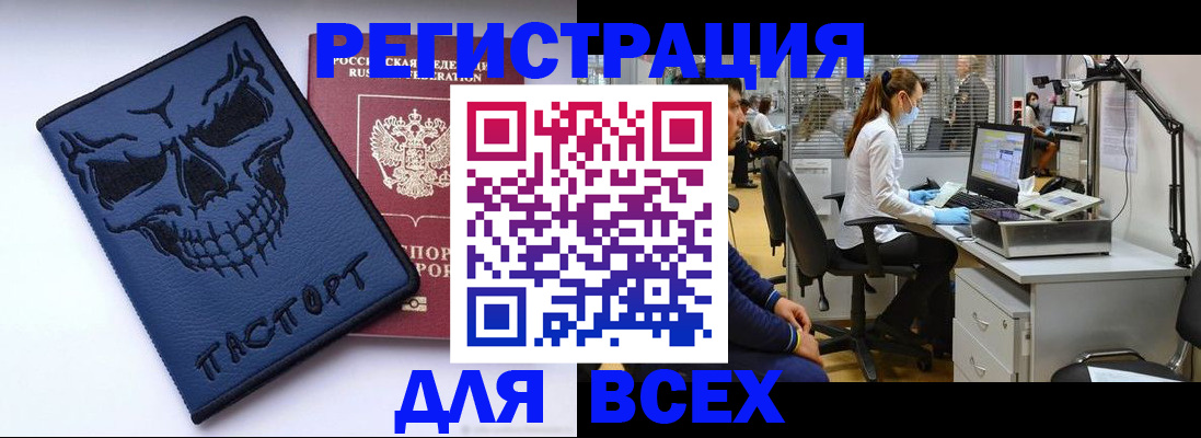 регистрация в Учалы