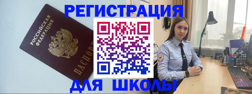 временная регистрация надежно в Учалы