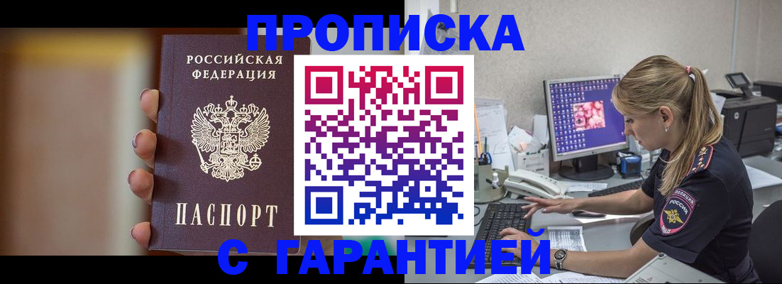 временная регистрация в квартире в Учалы