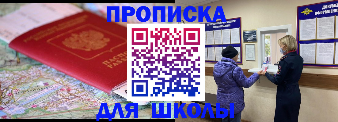 временная регистрация поиск в Учалы