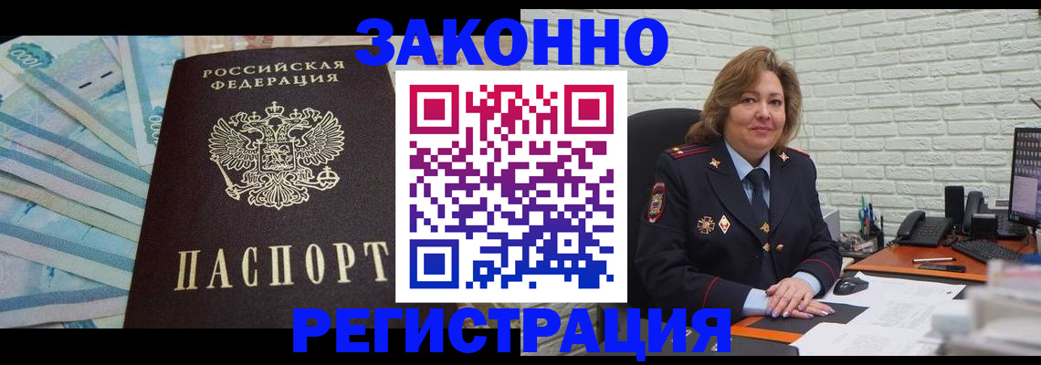 прописка регистрация в Учалы